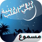 Logo of Islamic religious lessons cry android Application 